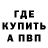 Бутират GHB Azamat Karibaev