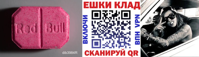 Ecstasy XTC  Красный Холм 
