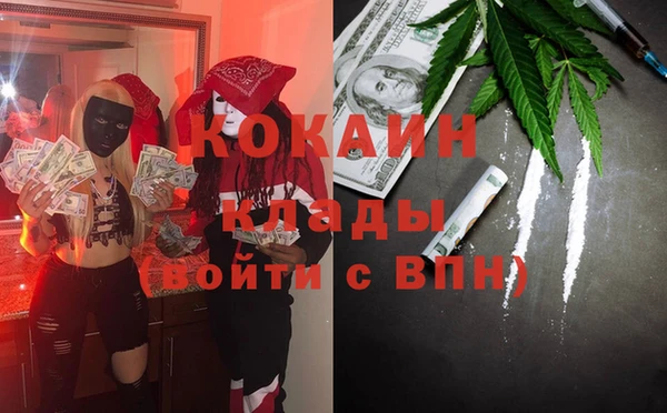 кокаин премиум Арсеньев