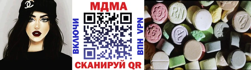 хочу наркоту  Красный Холм  MDMA кристаллы 