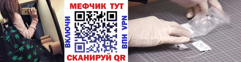 Меф мяу мяу  Красный Холм 