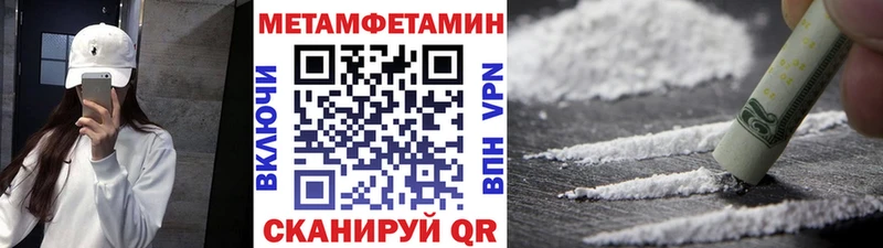 Метамфетамин мет  Красный Холм 
